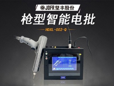 堅(jiān)豐智能螺絲刀提升裝配效率，高效便攜助力生產(chǎn)車間