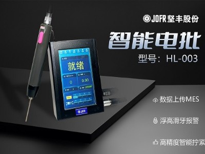 優(yōu)化3C行業(yè)裝配流程，堅豐伺服電批大顯身手