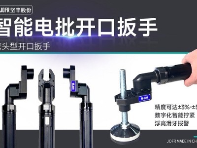 創(chuàng)新技術(shù)助力汽車制造業(yè)，堅(jiān)豐智能電批完美解決天窗擰緊難題!